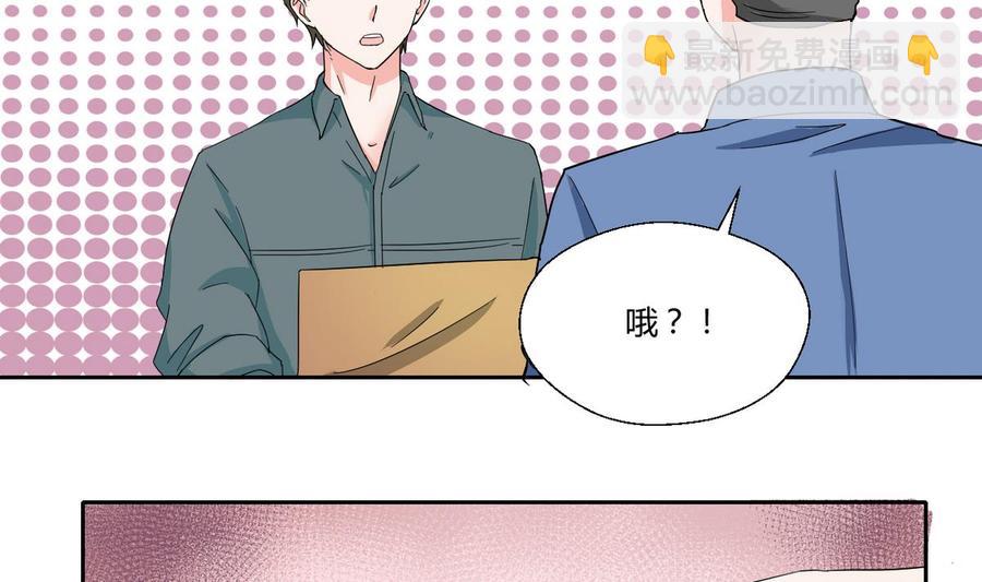 《重生之老子有截金箍棒》第75话 惩治 第26页