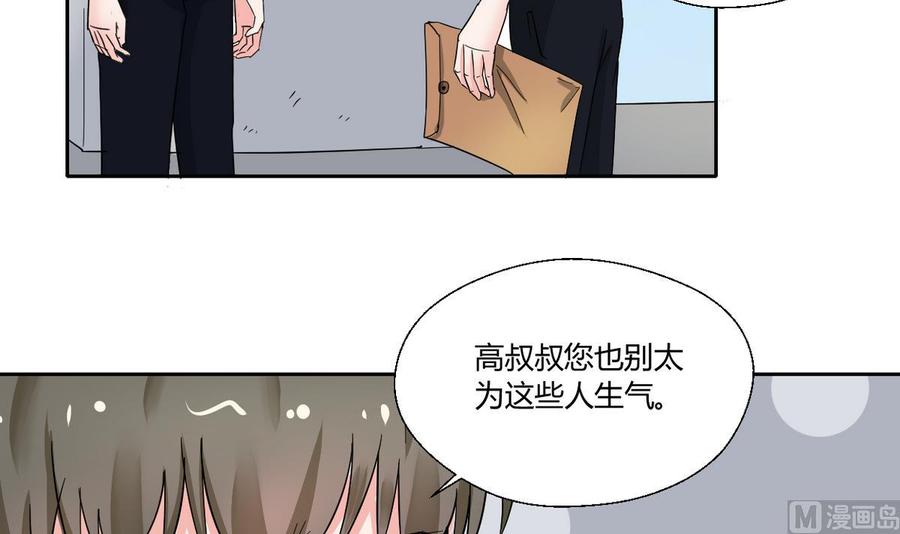 《重生之老子有截金箍棒》第75话 惩治 第30页