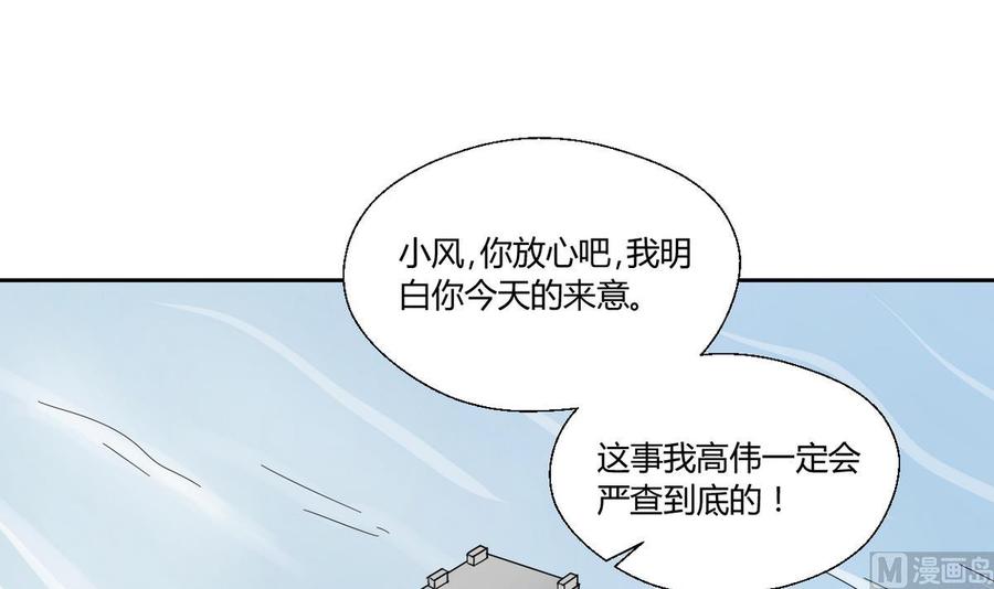 《重生之老子有截金箍棒》第75话 惩治 第33页
