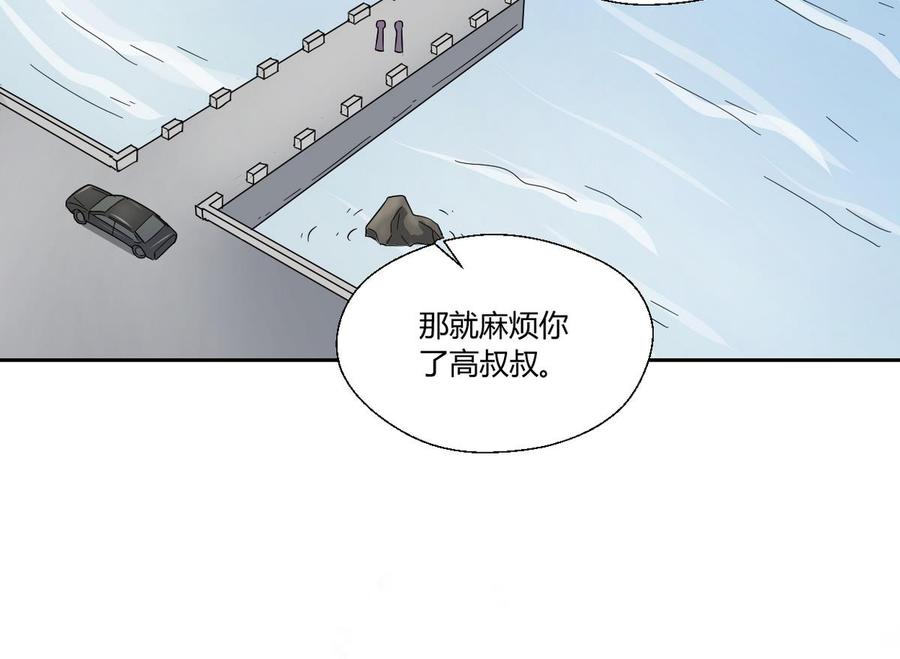 《重生之老子有截金箍棒》第75话 惩治 第34页