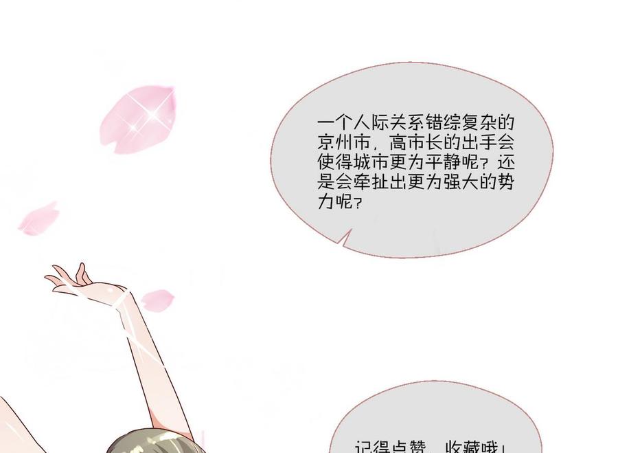 《重生之老子有截金箍棒》第75话 惩治 第35页