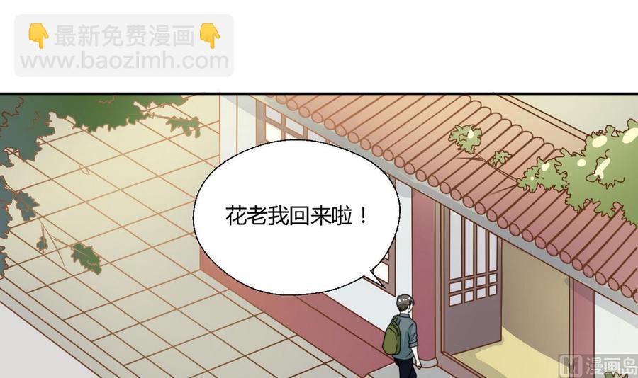 《重生之老子有截金箍棒》第75话 惩治 第3页