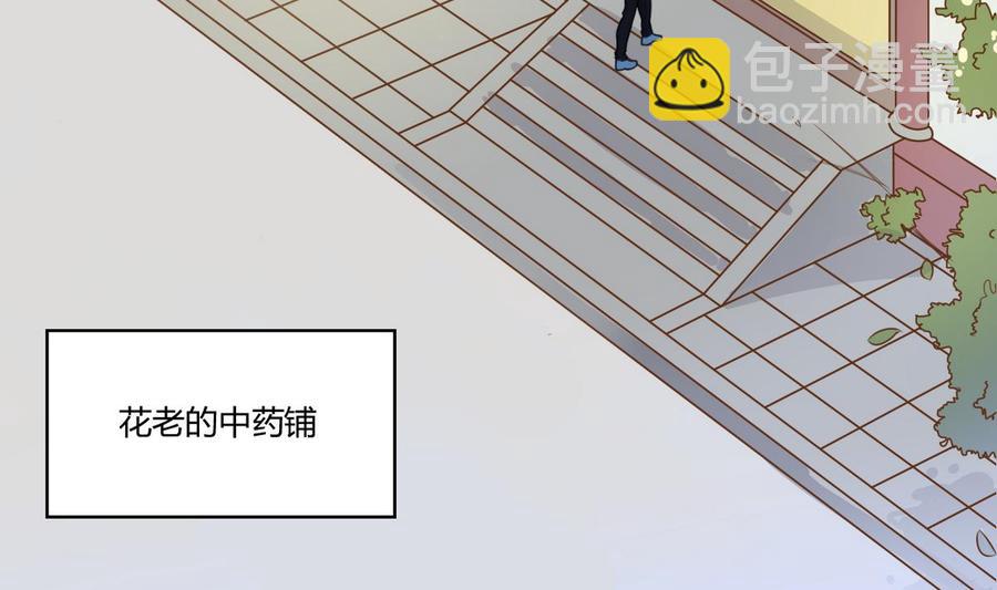 《重生之老子有截金箍棒》第75话 惩治 第4页