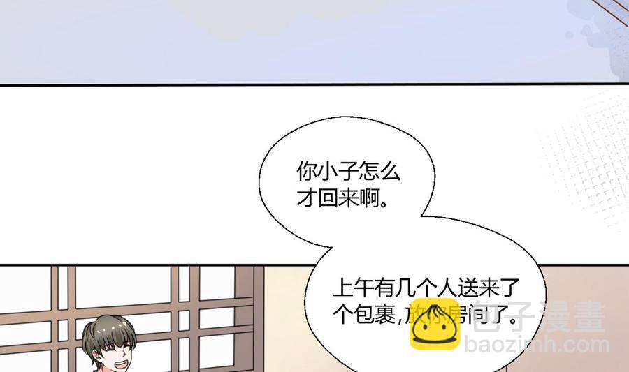 《重生之老子有截金箍棒》第75话 惩治 第5页