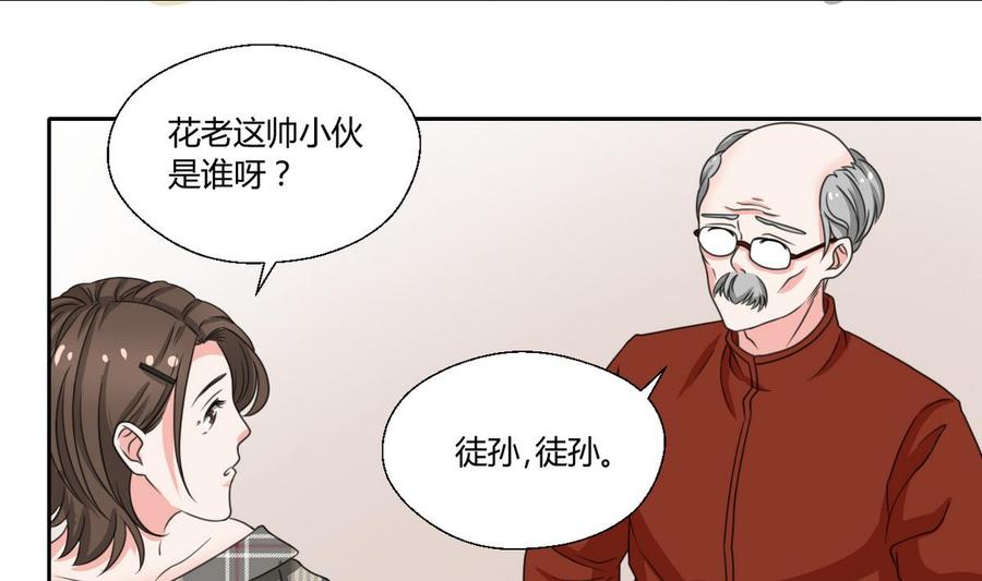 《重生之老子有截金箍棒》第75话 惩治 第7页