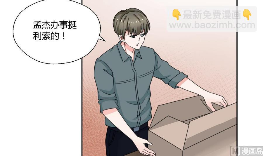 《重生之老子有截金箍棒》第75话 惩治 第9页