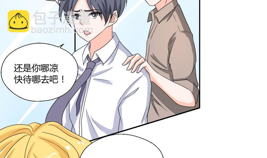 《重生之老子有截金箍棒》第77话 找上门 第10页