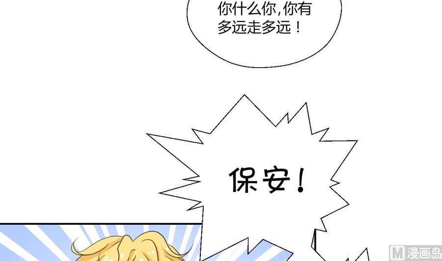 《重生之老子有截金箍棒》第77话 找上门 第12页