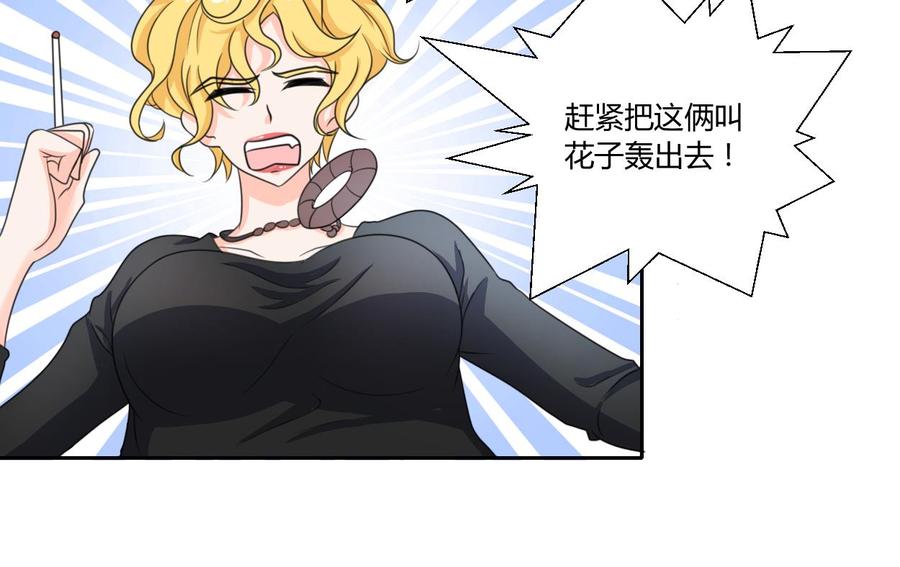 《重生之老子有截金箍棒》第77话 找上门 第13页