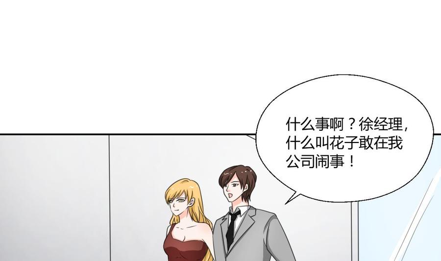 《重生之老子有截金箍棒》第77话 找上门 第16页
