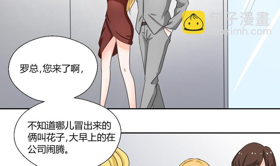 《重生之老子有截金箍棒》第77话 找上门 第17页