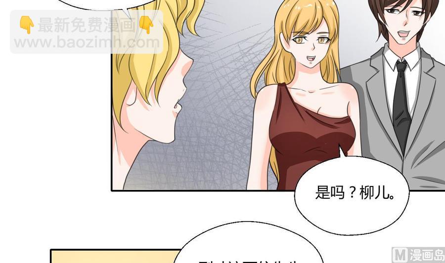 《重生之老子有截金箍棒》第77话 找上门 第18页