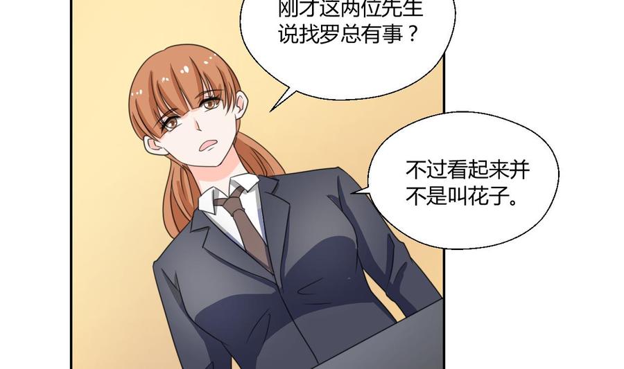 《重生之老子有截金箍棒》第77话 找上门 第19页