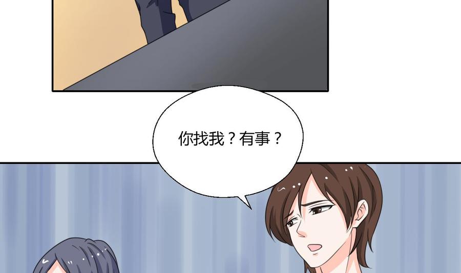 《重生之老子有截金箍棒》第77话 找上门 第20页