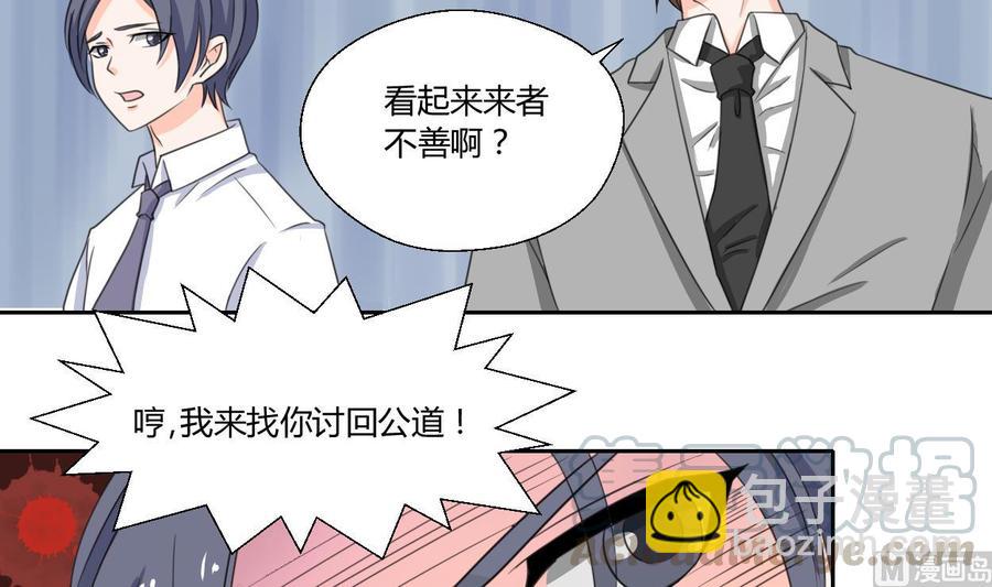 《重生之老子有截金箍棒》第77话 找上门 第21页
