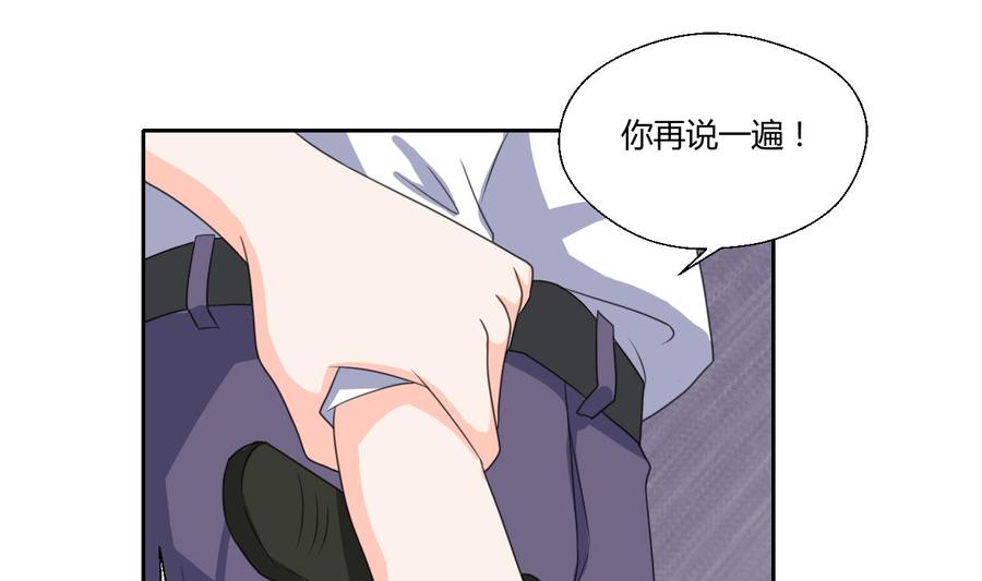 《重生之老子有截金箍棒》第77话 找上门 第25页
