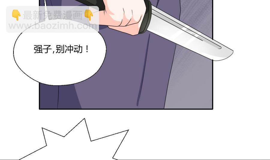 《重生之老子有截金箍棒》第77话 找上门 第26页