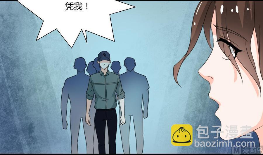 《重生之老子有截金箍棒》第77话 找上门 第27页