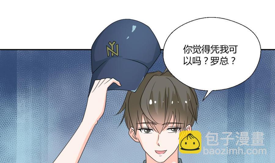 《重生之老子有截金箍棒》第77话 找上门 第28页