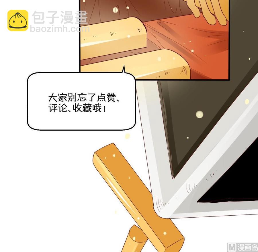 《重生之老子有截金箍棒》第77话 找上门 第33页