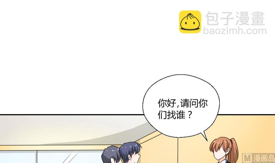 《重生之老子有截金箍棒》第77话 找上门 第3页