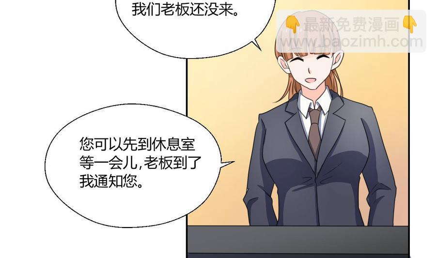 《重生之老子有截金箍棒》第77话 找上门 第5页