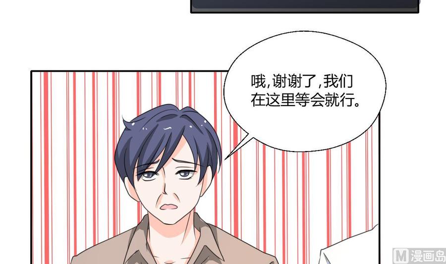《重生之老子有截金箍棒》第77话 找上门 第6页