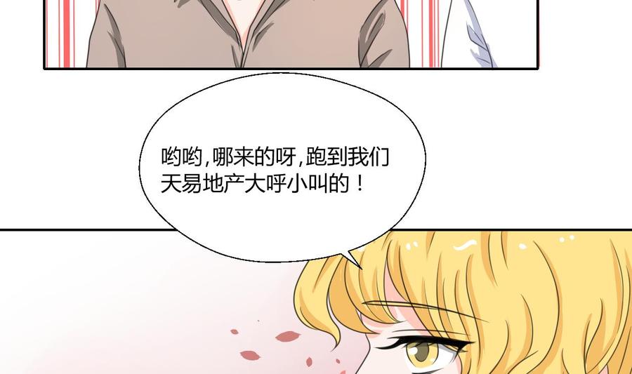 《重生之老子有截金箍棒》第77话 找上门 第7页