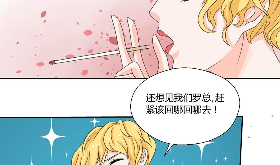 《重生之老子有截金箍棒》第77话 找上门 第8页