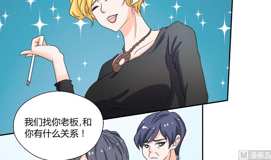 《重生之老子有截金箍棒》第77话 找上门 第9页