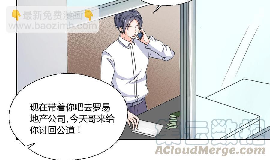 《重生之老子有截金箍棒》第76话 走吧，干活了 第11页
