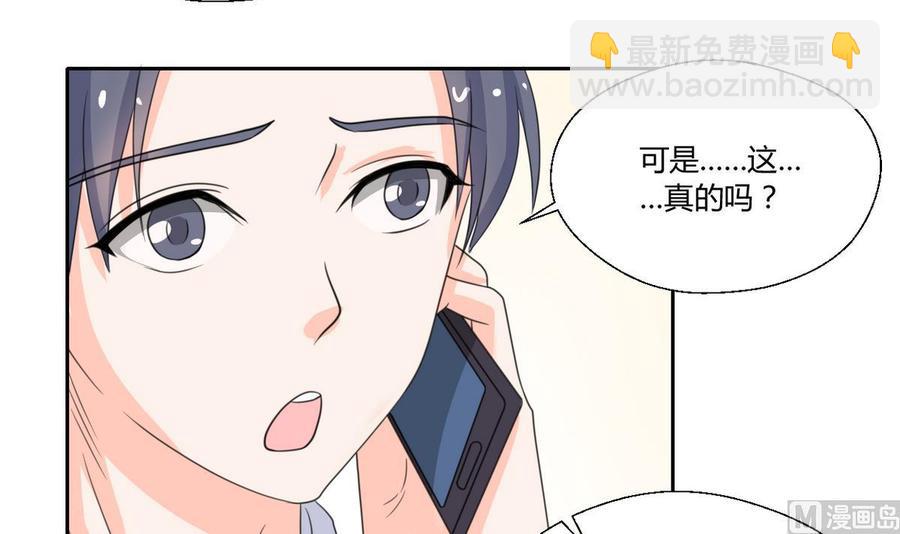 《重生之老子有截金箍棒》第76话 走吧，干活了 第12页