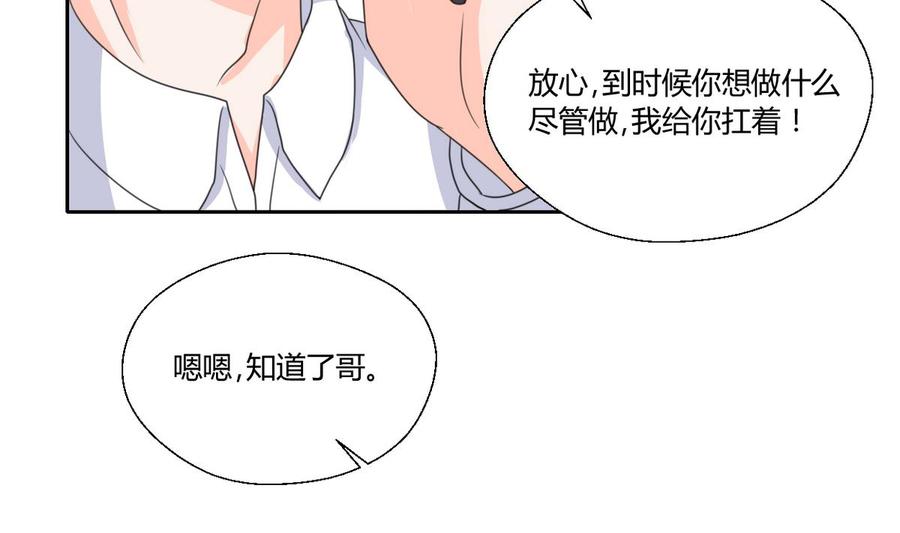 《重生之老子有截金箍棒》第76话 走吧，干活了 第13页