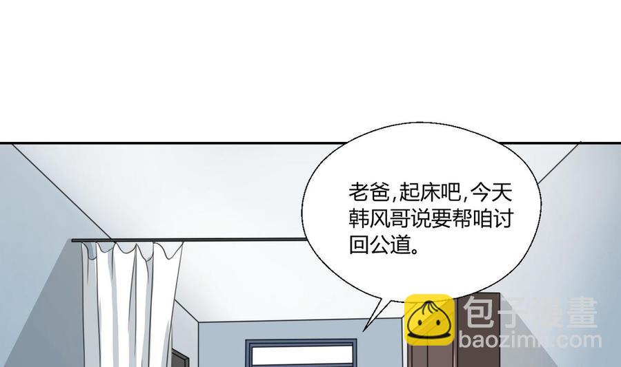 《重生之老子有截金箍棒》第76话 走吧，干活了 第14页