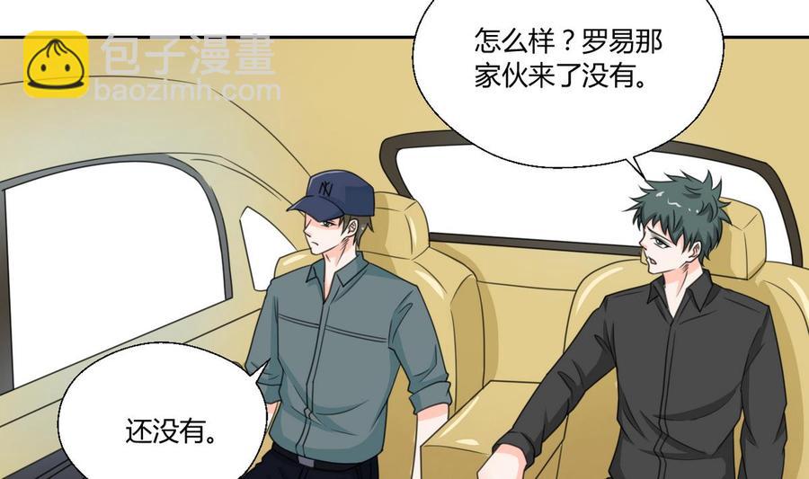 《重生之老子有截金箍棒》第76话 走吧，干活了 第22页