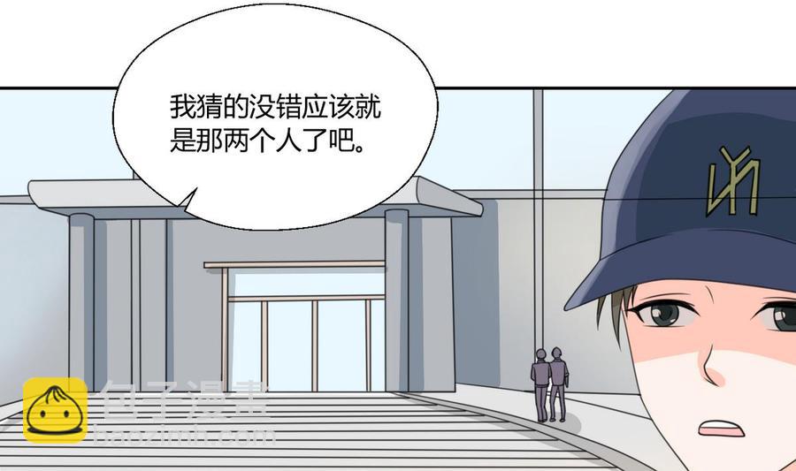 《重生之老子有截金箍棒》第76话 走吧，干活了 第25页