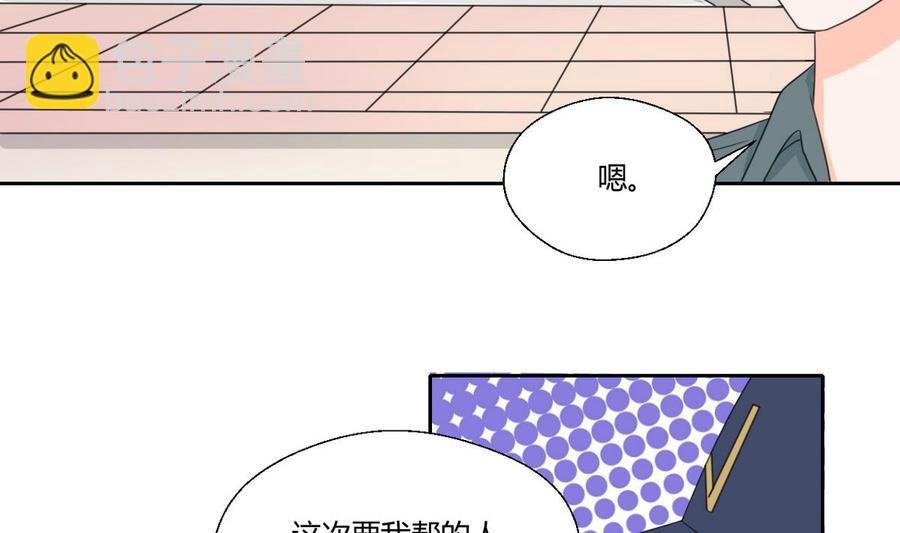 《重生之老子有截金箍棒》第76话 走吧，干活了 第26页