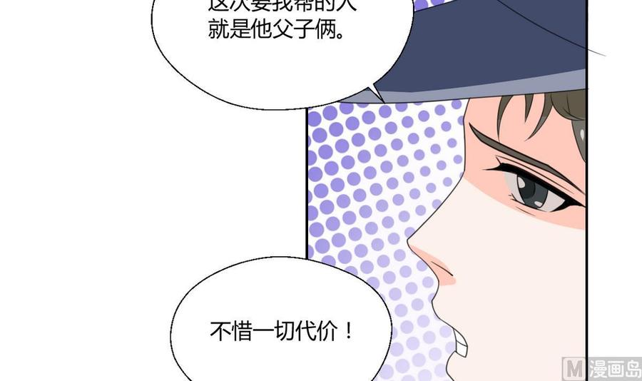 《重生之老子有截金箍棒》第76话 走吧，干活了 第27页