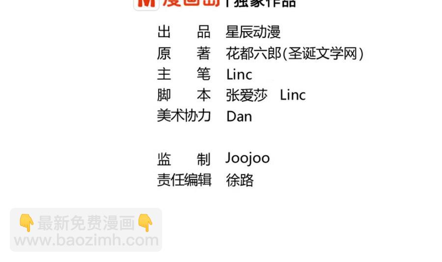 《重生之老子有截金箍棒》第76话 走吧，干活了 第2页