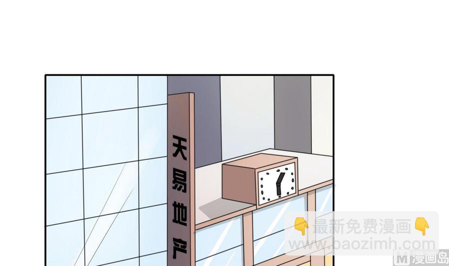 《重生之老子有截金箍棒》第76话 走吧，干活了 第3页