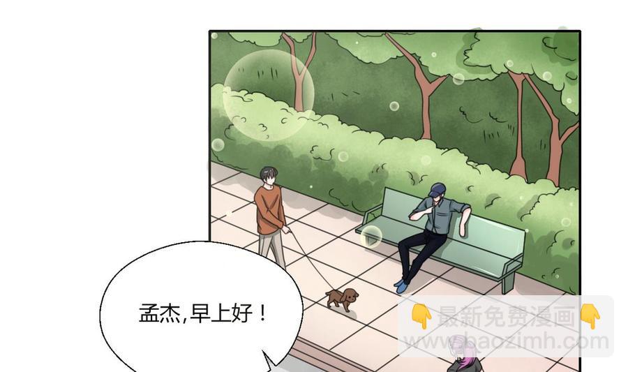 《重生之老子有截金箍棒》第76话 走吧，干活了 第5页