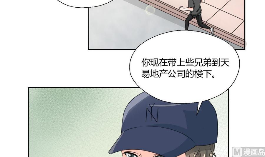 《重生之老子有截金箍棒》第76话 走吧，干活了 第6页