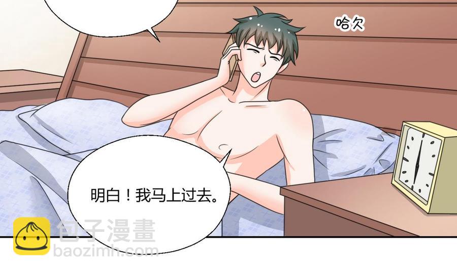 《重生之老子有截金箍棒》第76话 走吧，干活了 第8页
