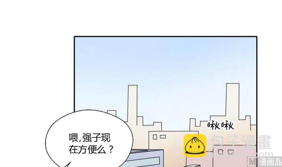 《重生之老子有截金箍棒》第76话 走吧，干活了 第9页