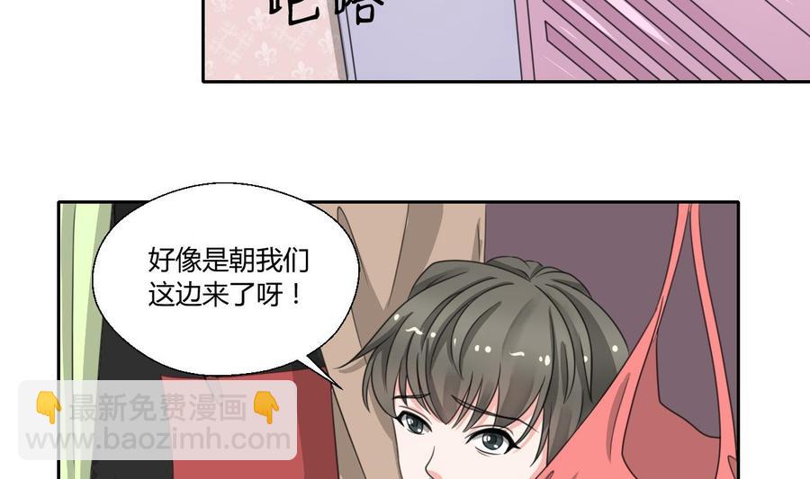 《重生之老子有截金箍棒》第74话 记忆消除 第10页