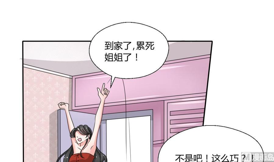 《重生之老子有截金箍棒》第74话 记忆消除 第12页