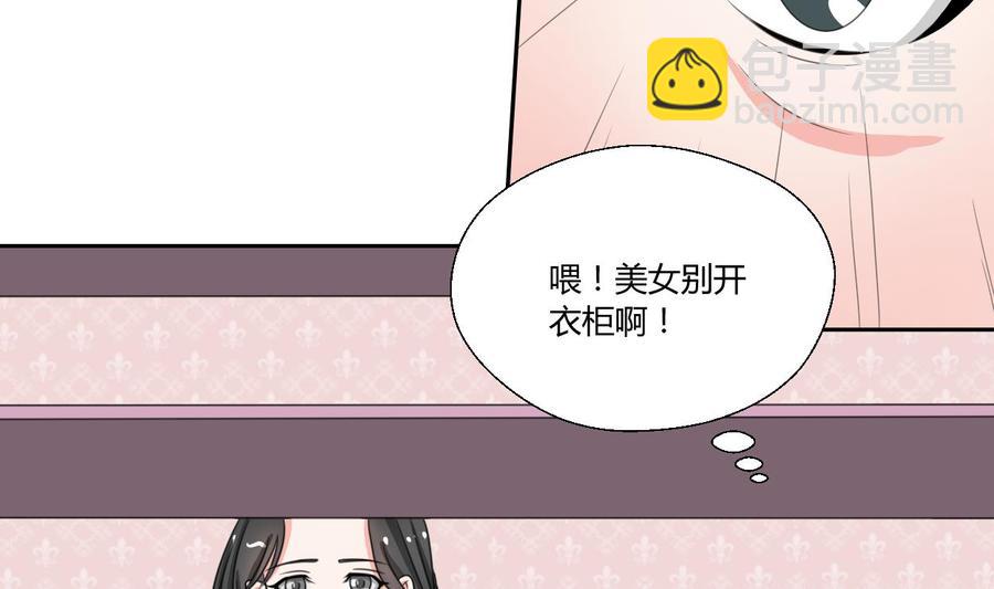 《重生之老子有截金箍棒》第74话 记忆消除 第14页