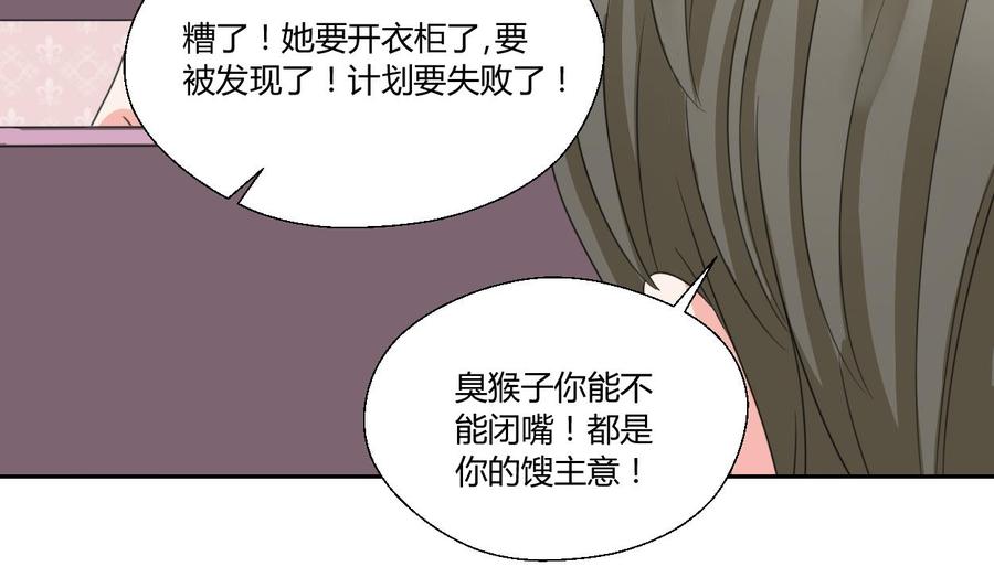 《重生之老子有截金箍棒》第74话 记忆消除 第16页