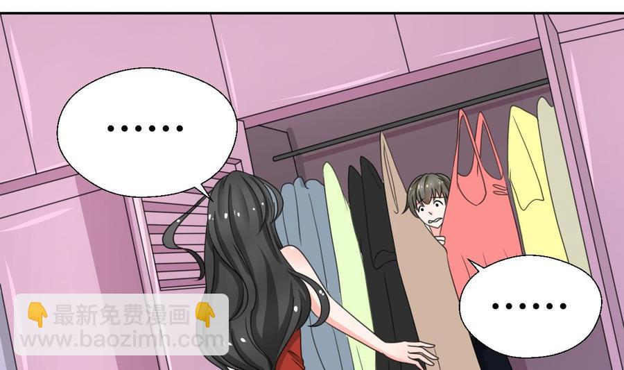 《重生之老子有截金箍棒》第74话 记忆消除 第17页
