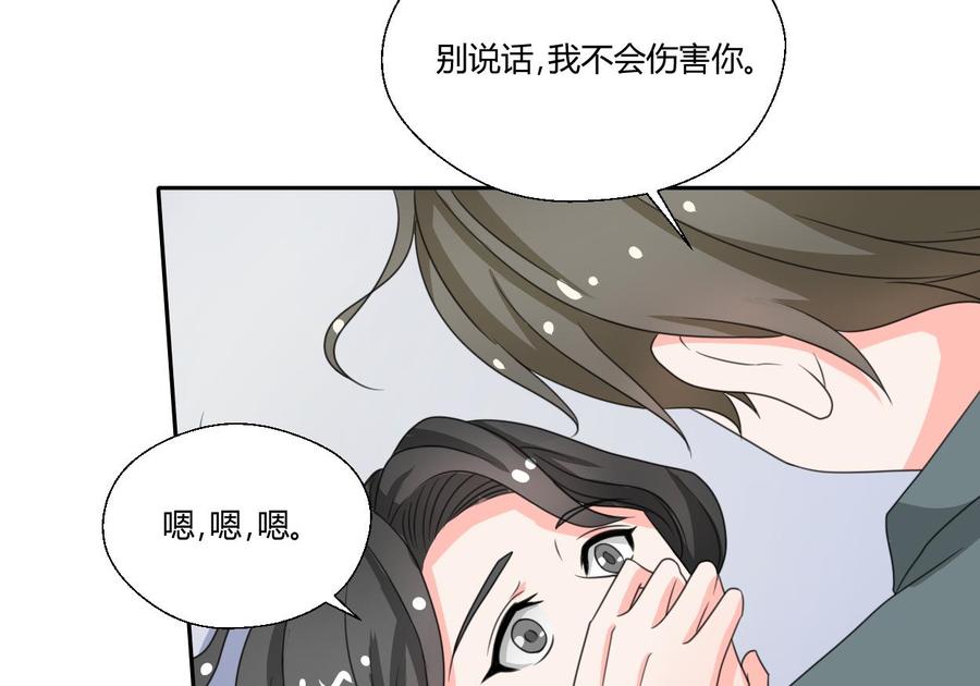 《重生之老子有截金箍棒》第74话 记忆消除 第20页